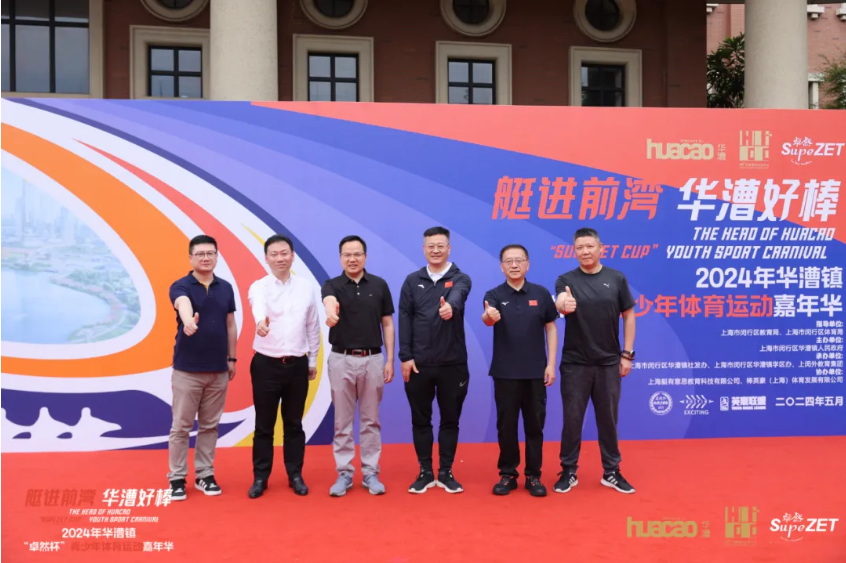 【分院动态】华漕：践行社会责任，关注青少年成长，这家春申金字塔人才企业这样做......