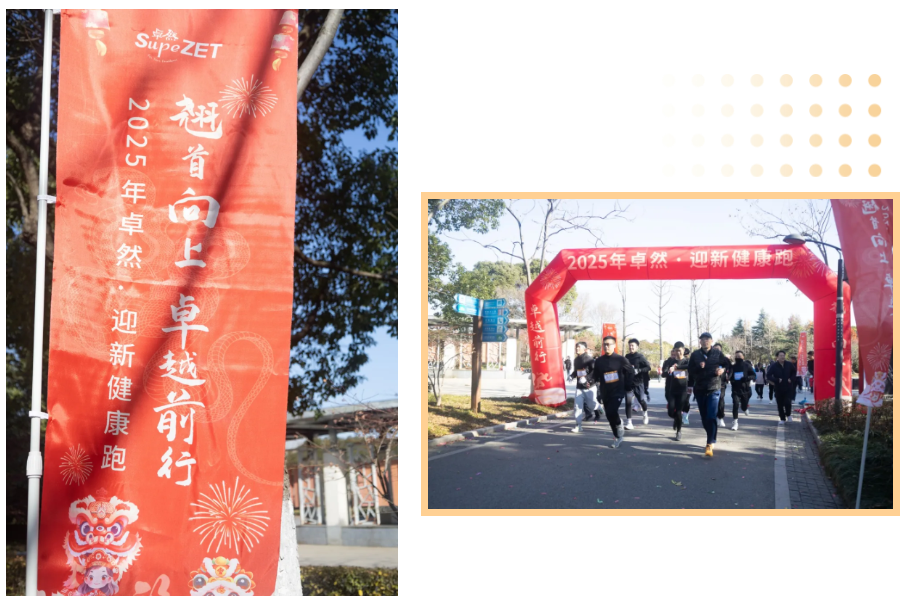 回望2024 启航2025 | Stake2025年度战略年会顺利召开