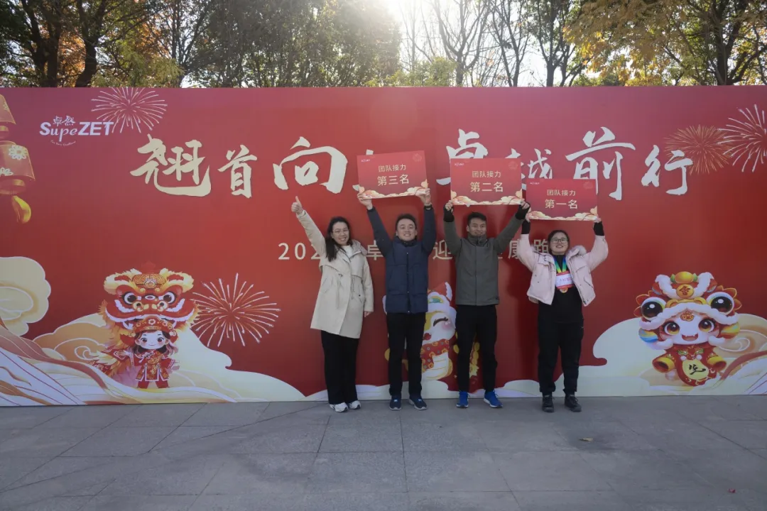 回望2024 启航2025 | Stake2025年度战略年会顺利召开