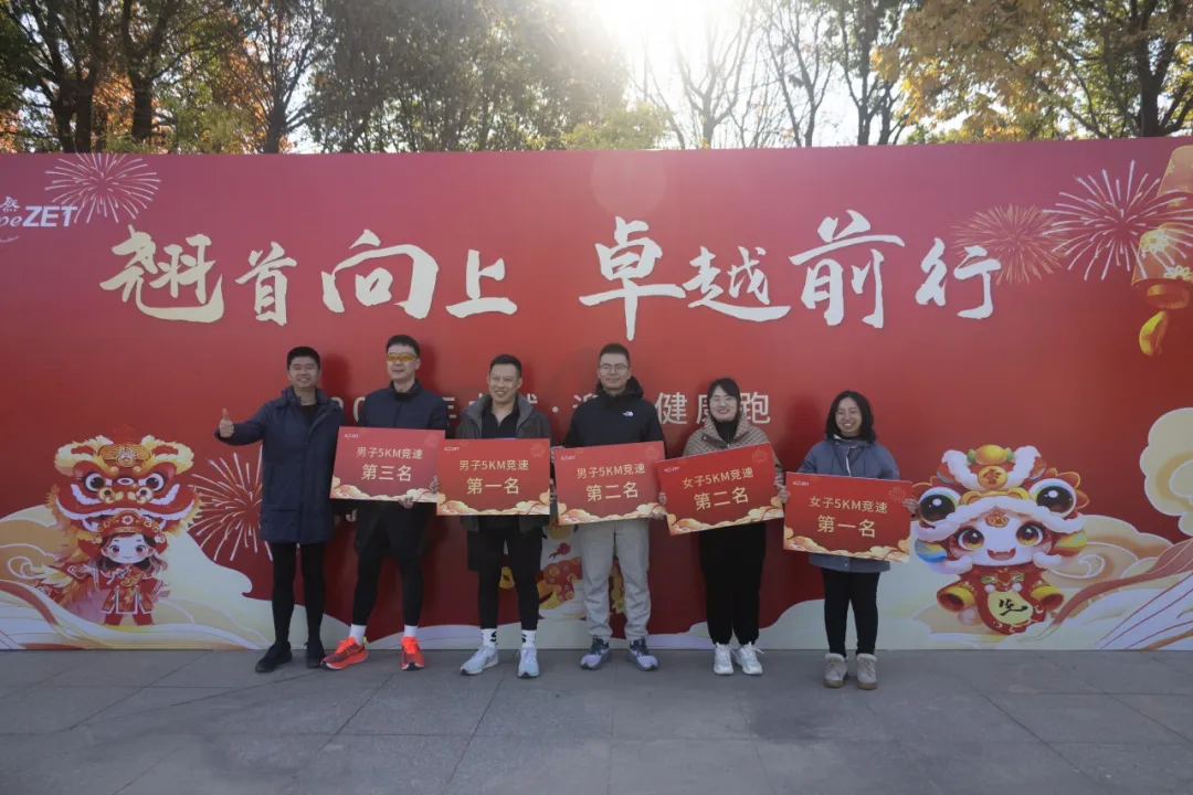 回望2024 启航2025 | Stake2025年度战略年会顺利召开