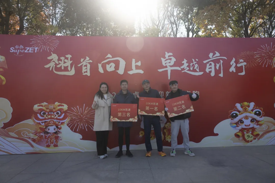回望2024 启航2025 | Stake2025年度战略年会顺利召开