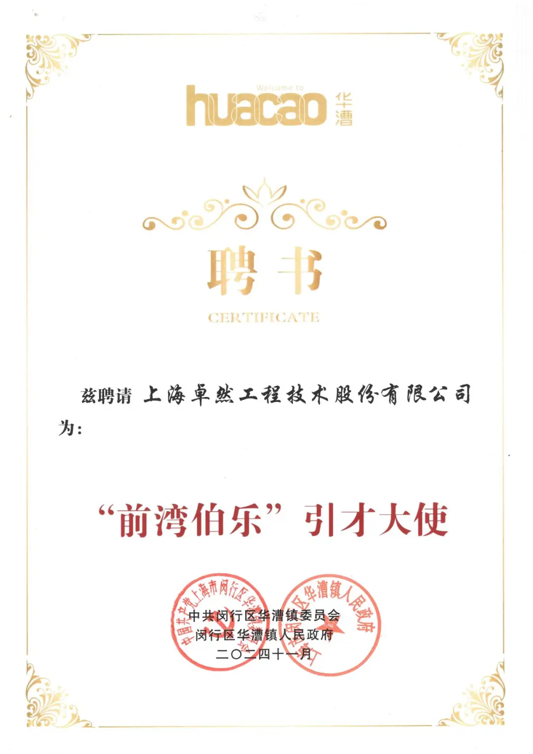 万物向新 秉势而行 | Stake2024年第四季度动态速览 万物向新 秉势而行 | Stake2024年第四季度动态速览