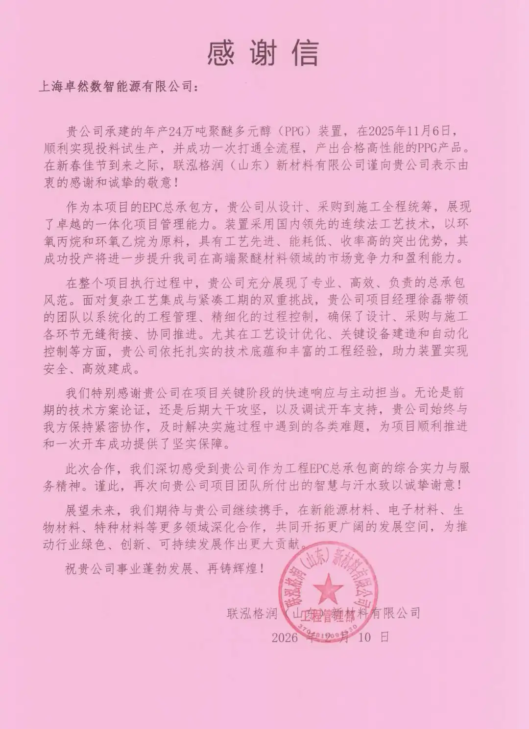 研微知著 兴企拓宇 | Stake2026年第一季度动态速览 研微知著 兴企拓宇 | Stake2026年第一季度动态速览