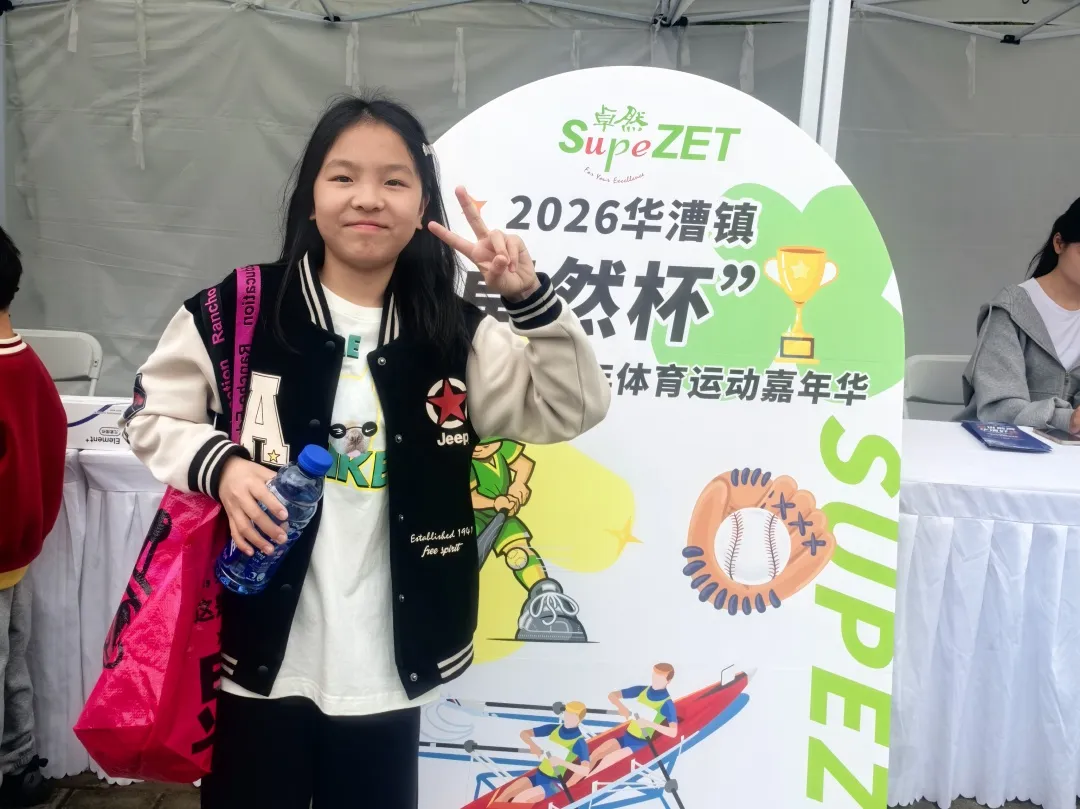燃动青春 少年飞扬 | 2026年华漕镇“Stake杯”青少年体育运动嘉年华顺利举办